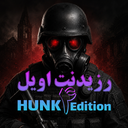 رزینت اویل 4 هانک