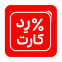 رد کارت