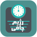 رژیم چاقی سریع چاق شو
