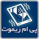 کنترل گوشی با پیامک