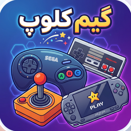 گیم کلوپ | شبیهساز PS1، PSP و سگا