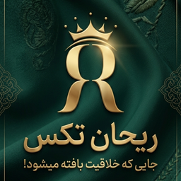 ریحان تکس