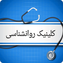 psychology clinic