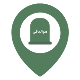 یادمان (مکان یابی قبور)