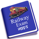 Railway Exam Guide