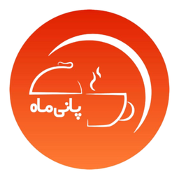 کافه رستوران پانی ماه