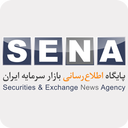 پایگاه اطلاع رسانی بازار سرمایه ایر