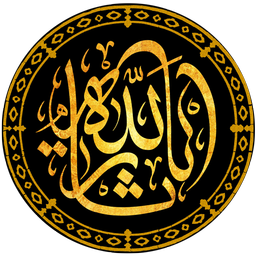 یا ثارالله