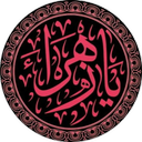Ya Zahra