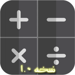 ماشین حساب علمی مهندسی (پیشرفته)