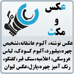 استیکر،قاب عکس،عکس نوشته،رایگان