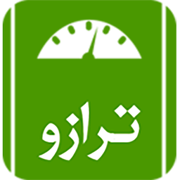 برنامه لاغری ترازو