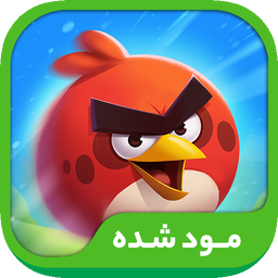 Angry Birds 2 (مود)