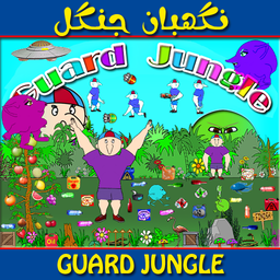 Guard Jungle