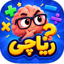 ریاچی: پازل ریاضی