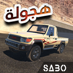 Hajwalah & Drift King Online