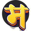 English to Marathi Dictionary