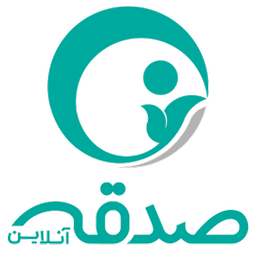 صدقه آنلاین