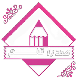 صدراقلم