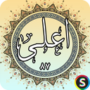 سوره اعلی - قرآن کریم سوره اعلی