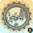 Surah Fajr - Holy Quran, Surah Al-Fa