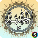 Surah Al-Hadid - Holy Quran, Surah A