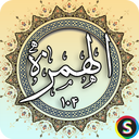 Surah Hamzah - Holy Quran, Surah Al-