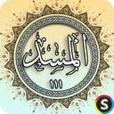 Surah Masad - Holy Quran, Surah Al M