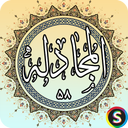 Surah Al-Mujadalah of the Holy Quran