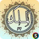 Surah Malik - Holy Quran, Surah Al-M