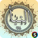 Surah Al-Naba - Holy Quran, Surah Al