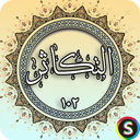 Surah Takhar - Holy Qur'an Surah