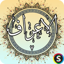 سوره اعراف - قرآن کریم سوره الاعراف