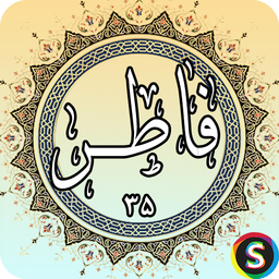 Surah Fatir - Holy Quran, Surah Fati