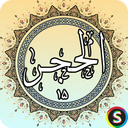 Surah Hajar - Holy Quran, Surah Al-H