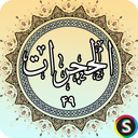 سوره حجرات - قرآن کریم سوره الحجرات