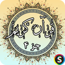 جز 4 قرآن کریم - قرآن کریم جزء 4