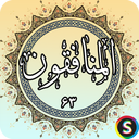 Surah Al-Munafiqun, Surah Al-Munafiq