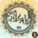 سوره مرسلات قرآن کریم سوره المرسلات
