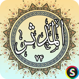 Surah Mudassar - Holy Quran, Surah M