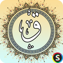 سوره ق - قرآن کریم سوره ق