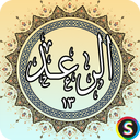 سوره رعد - قرآن کریم سوره الرعد