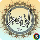 سوره روم - قرآن کریم سوره الروم