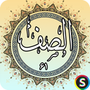 Surah Saff - Holy Quran Surah Saff