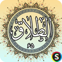 Surah Talaq - Holy Qur'an Surah Al-T