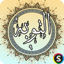 Surah Al-Tawbah - Holy Quran Surah A