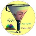 Short stories