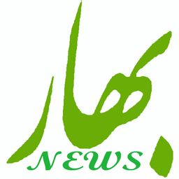 BAHAR NEWS