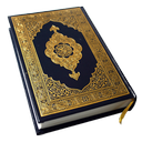 HOLY QURAN (القرآن الكريم)