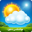 هواشناسی(دقیق)